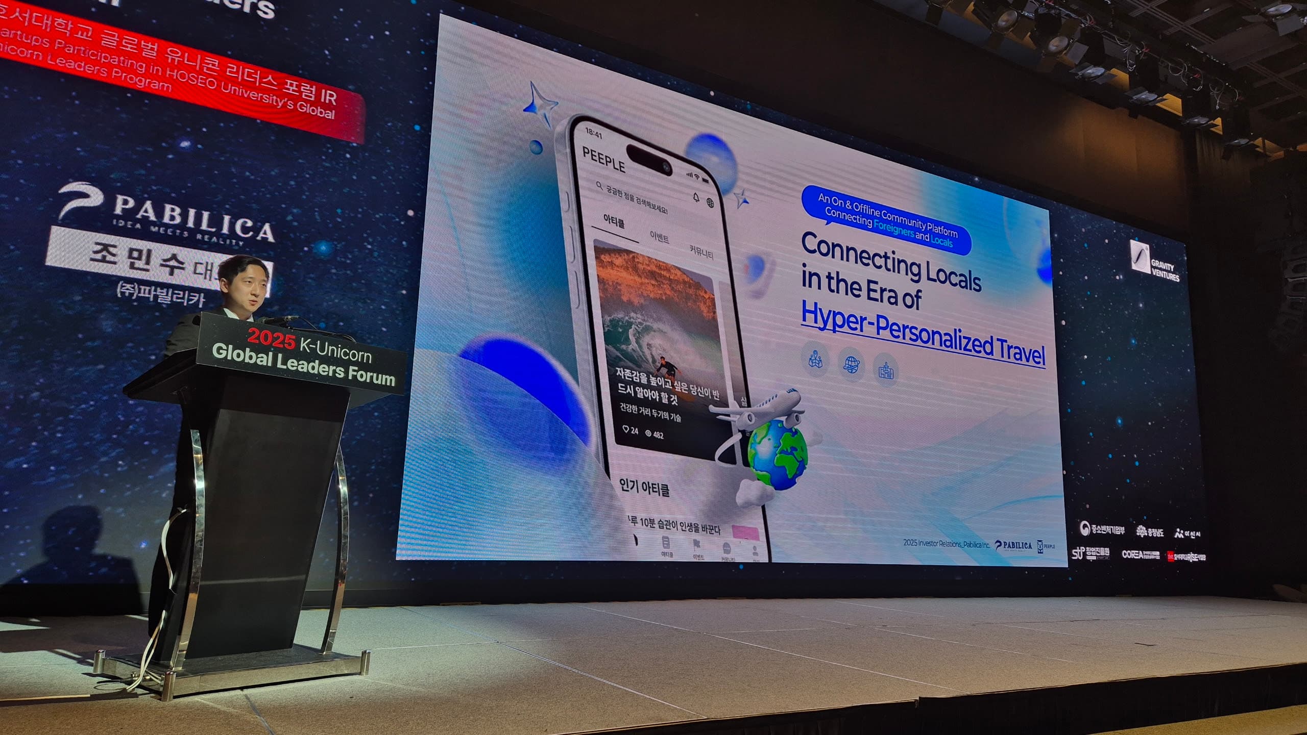 2025 K-Unicorn 글로벌 리더스 포럼
IR 피칭서 우수 성과 달성